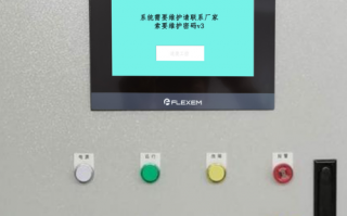 觸摸屏被廠家鎖機如何解鎖