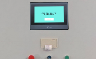 電池輥壓機(jī)密碼忘記