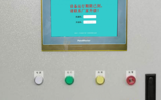 印前加工設備維護密碼