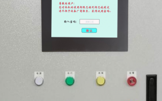 并條機顯示密碼錯誤怎么辦