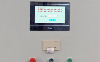 污水處理設(shè)備被廠家鎖機(jī)如何解鎖