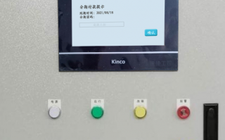 億圖系統(tǒng)被廠家遠程控制可以解除嗎