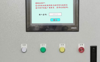 中空線系統(tǒng)鎖死了