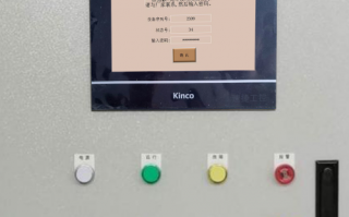 注塑機顯示密碼錯誤怎么辦