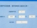 鎖具自動(dòng)化生產(chǎn)線密碼忘了怎么破解