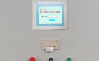 噴粉流水線被鎖了怎么解除