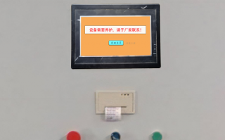 涂裝流水線plc被鎖死