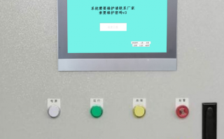 糊盒機被廠家遠程鎖住不能開機