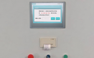 中空線系統鎖了