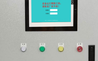 封膠線被廠家鎖定怎么破解