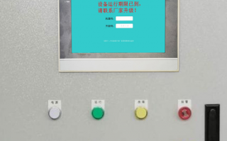 中控線設備被鎖怎么辦