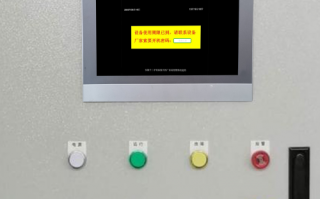 剪板機系統異常突然停止工作