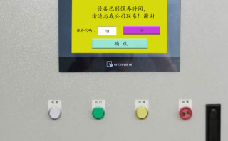 自動化涂裝線密碼忘了怎么辦