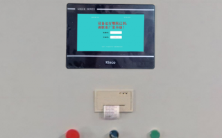 倉(cāng)儲(chǔ)設(shè)備密碼忘了怎么辦