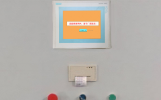 自動(dòng)沖孔機(jī)觸摸屏密碼忘記怎么輸入