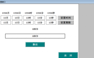 商砼180站顯示密碼保護