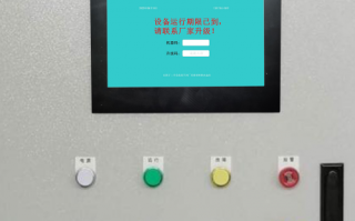 石油設備被廠家鎖怎么解除