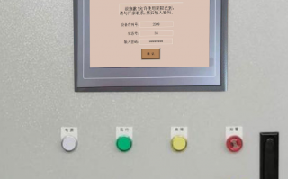 彩虹機自動裹膜機觸摸屏密碼忘了