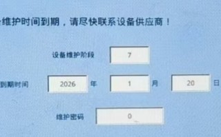 鎖具自動化生產(chǎn)線密碼忘了，怎么找回