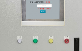 紙箱印刷生產線密碼忘了，怎么找回