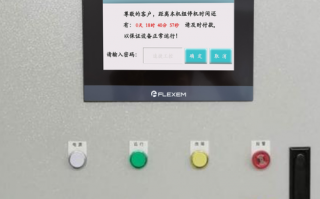 生活用紙?jiān)O(shè)備維護(hù)密碼