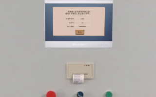 化工機械被廠家鎖怎么維權