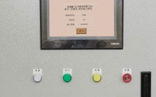 噴粉流水線被鎖死