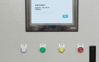 除霧設備密碼忘了