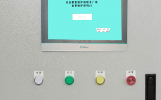 機床突然停機，顯示密碼保護