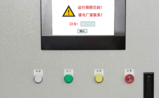 給水設備被鎖死