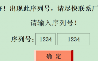 窯爐密碼忘了怎么解鎖
