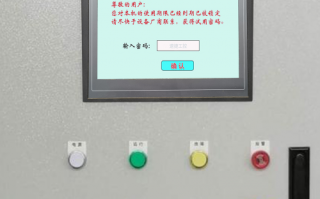 涂布機(jī)被廠家鎖了法律程序