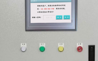 開平機(jī)進(jìn)不去系統(tǒng)