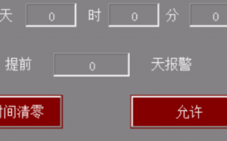 木工雕刻機(jī)系統(tǒng)被鎖