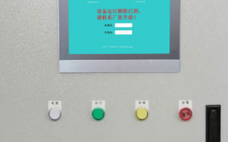 冷凝鍋爐突然停機(jī)