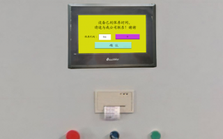 精梳機plc被鎖了