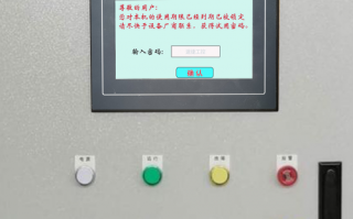 混凝土生產管理系統密碼忘了，怎么找回