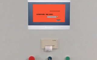 智能配料監(jiān)控系統(tǒng)plc被鎖了