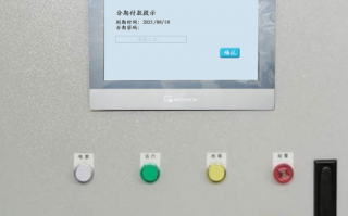 自動化涂裝線被廠家鎖是否違法