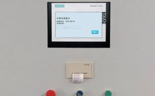 EPS智能全自動料倉控制系統