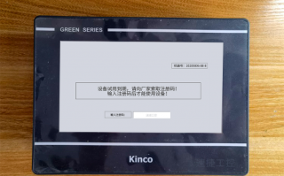 風機設備解密價格