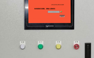 減計量穩定土設備