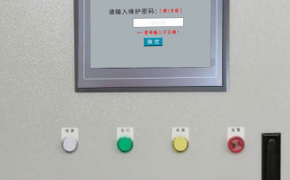 折盒機維護密碼