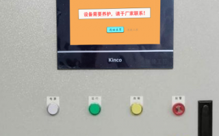 鍛壓機床被鎖了怎么解除