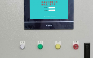 開平機plc被鎖死