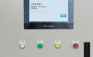 超聲波設備  被廠家鎖如何破解