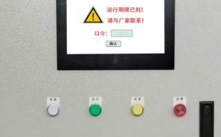 輸送設備解鎖多少錢