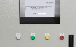 涂布機維護密碼