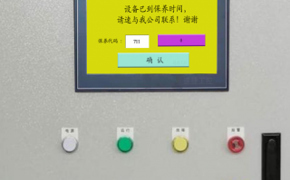 涂裝流水線解鎖多少錢