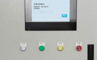 立式包裝機(jī)系統(tǒng)鎖了